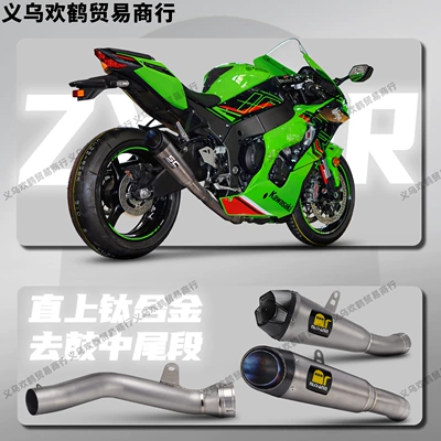 Motorcycle exhaust pipe | ZX-10R 21-24 motorcycle modified