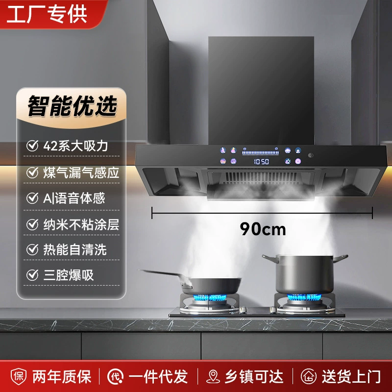 Range hood 900 mm, large suction, automatic cleaning, AI voice & three-chamber burst suction