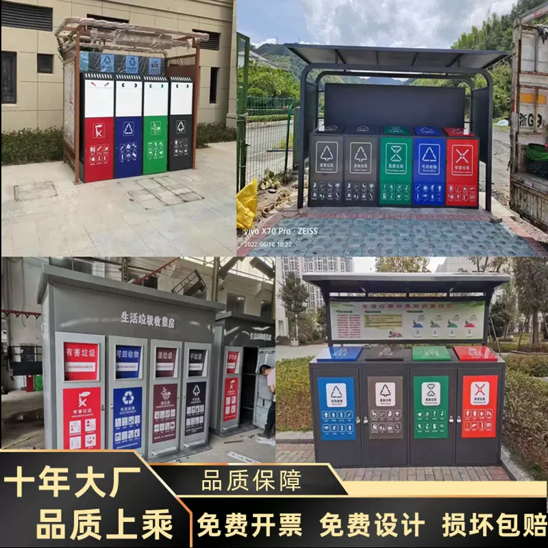 智能垃圾箱脚踏式户外垃圾箱四分类垃圾分类箱社区脚踩垃圾回收箱