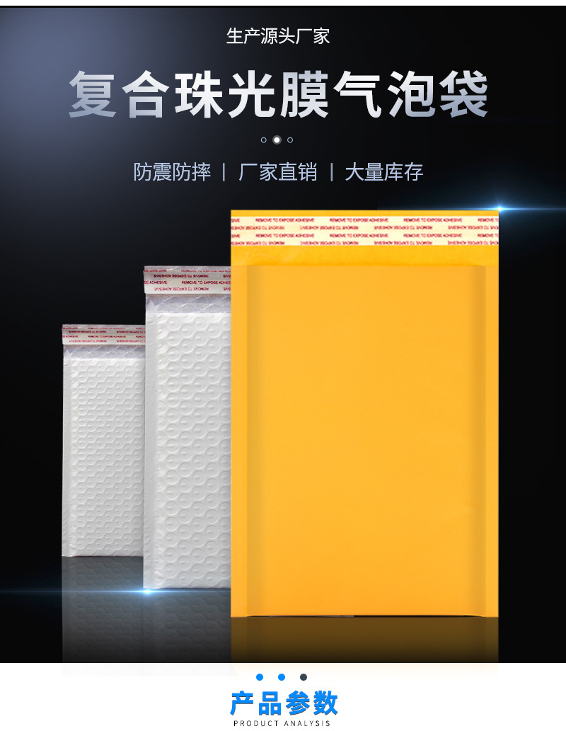 珠光膜气泡袋牛皮纸气泡袋详情页2.jpg