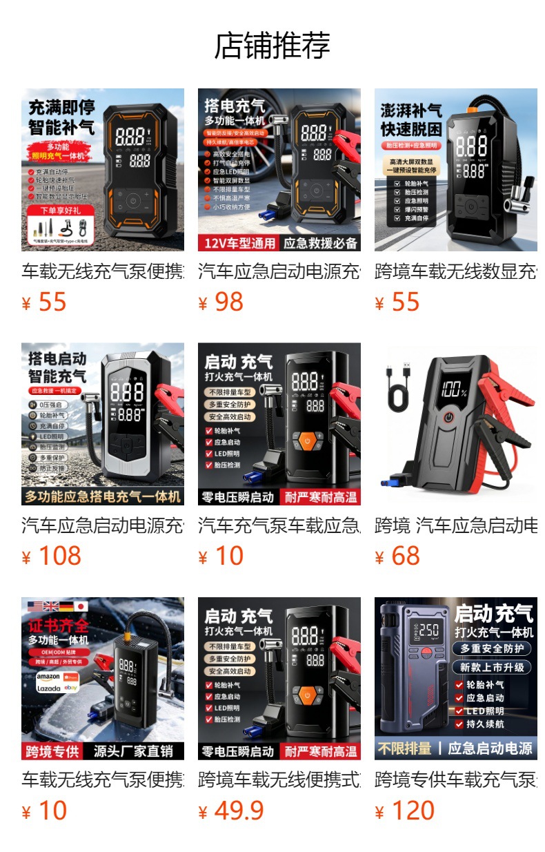Car Air Pump, Vehicle Emergency Starting Power Supply, Portable Smart Wireless Digital Display Air Pump, Multi-Functional All-In-One Machine