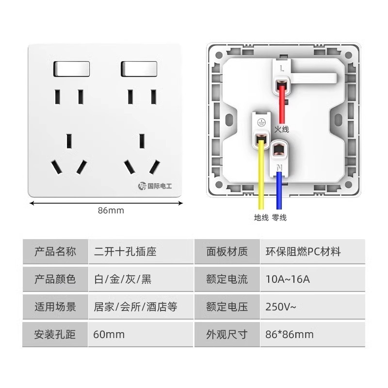 86型二開き十穴コンセント10A家庭用キッチン寮用多穴単開き/両開き16A電源パネルUSB|undefined