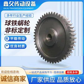 齿轮;减速/变速机;蜗轮