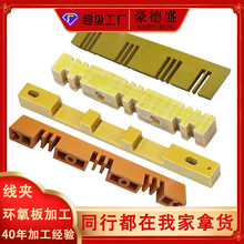 3240环氧板1米2米电木板加工线夹具固定变压器锂电池软包绝缘板