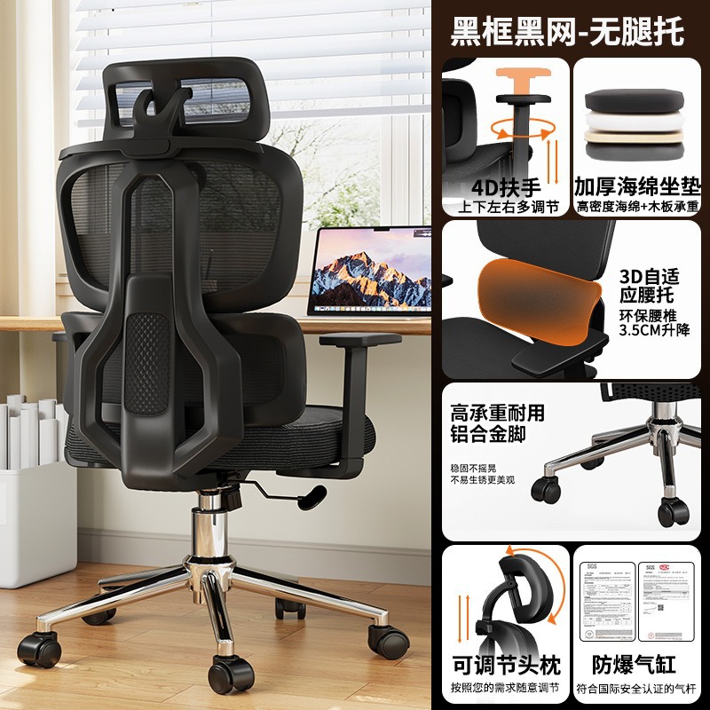 silla de computadora, silla de deporte, silla de oficina doméstica, silla de escritorio ergonomico confortable, silla de respaldo