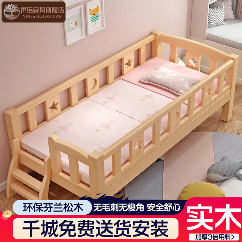 实木儿童床可移动床边小户型出租房男孩婴儿大床加粗带护栏公主床|undefined