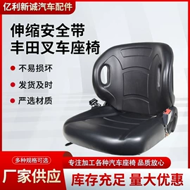 座椅及附件;农机配件;叉车配件