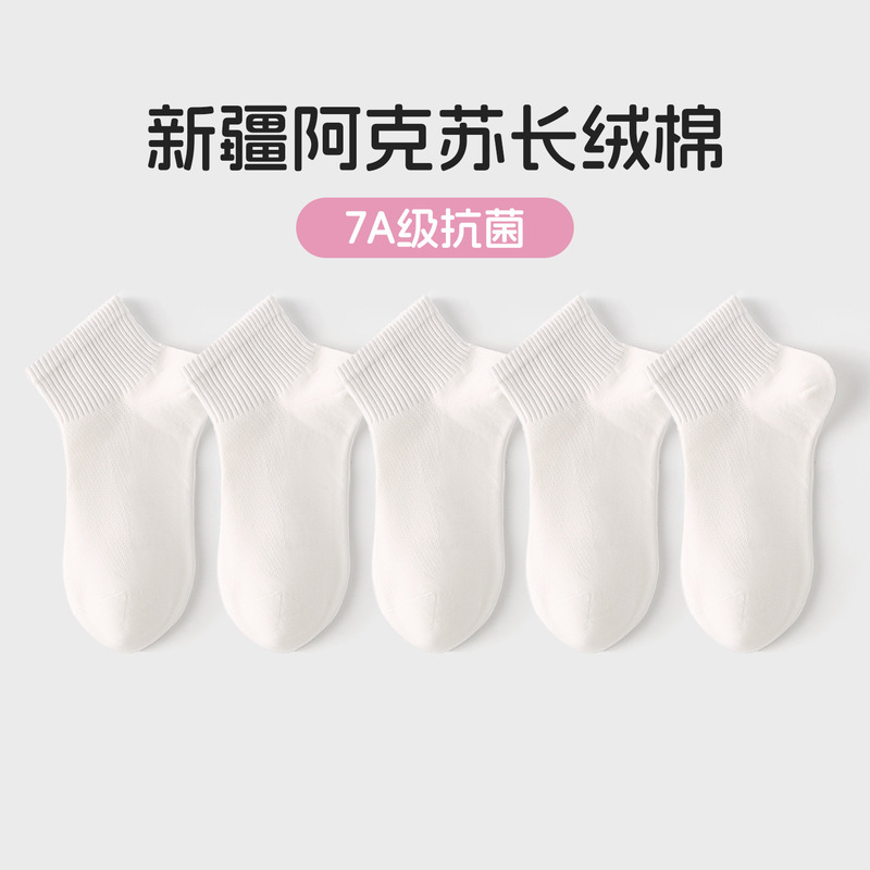 男女兼用ソックス、純綿、夏用抗菌防臭、通気性、吸汗性メッシュ、柔らかく肌に優しいコーマ綿ショートソックス|undefined