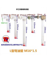 ✅✅摆线针轮减速机油位镜L型加油管弯油管状油标加油杯通气帽配