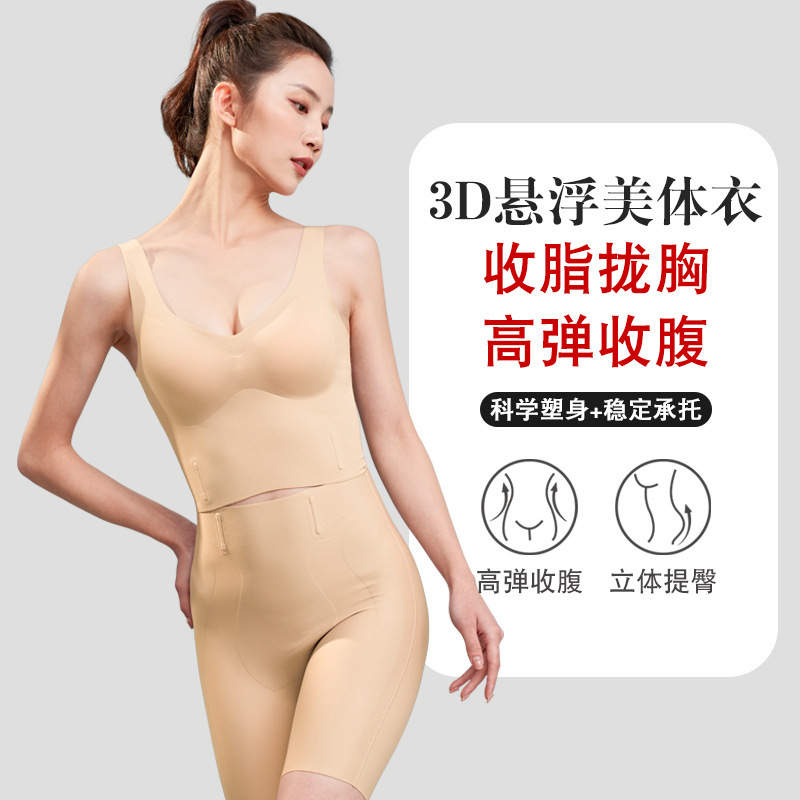 Girdle 3D подвесное боди корсет для похудения, сокращающий живот, штаны для подъема бедер, волшебные подвесные штаны, формирующий фигуру, Раздельный костюм