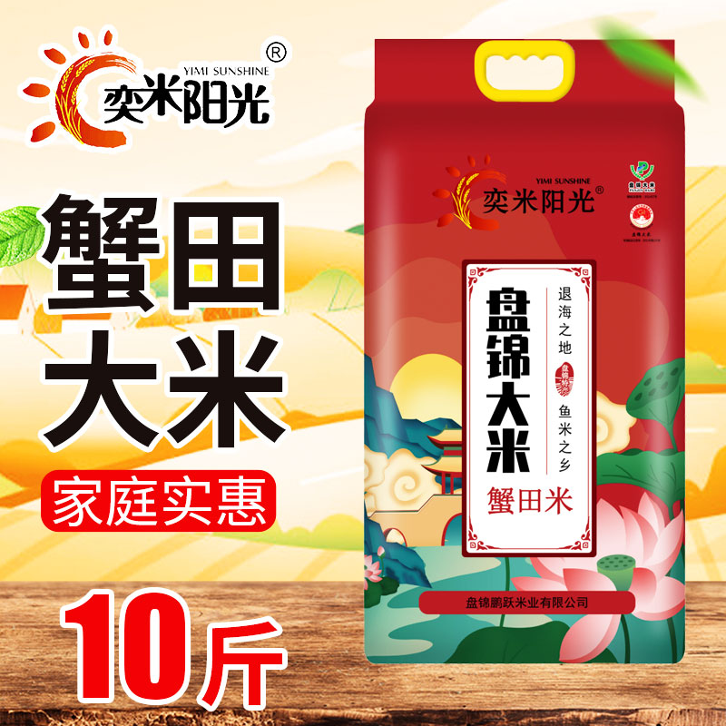 【판진에서 배송】생태 게밭밥 5kg