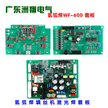 氩弧焊WF-600自动送丝机线路板控制板套版激光焊送丝机生产改装