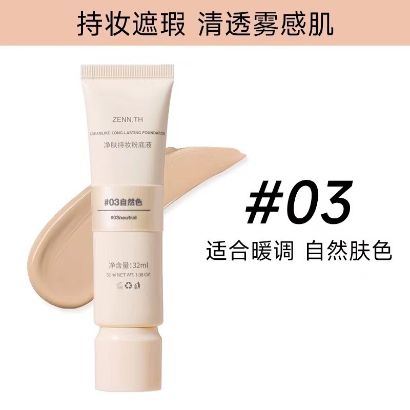 zenn粉底液干皮奶酪轻薄遮瑕混油皮粉膏净肤无暇粉底液女一件代发|undefined