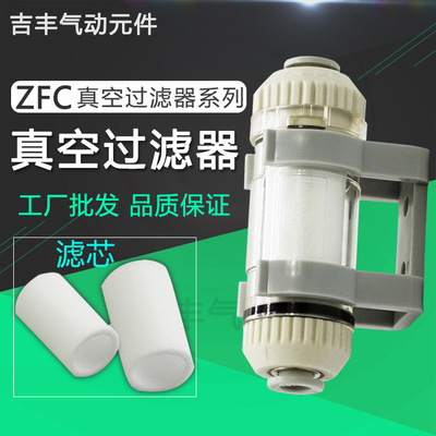 管道型真空过滤器ZFC050/100/200-03 04 06 08 10 12MM负压过滤器