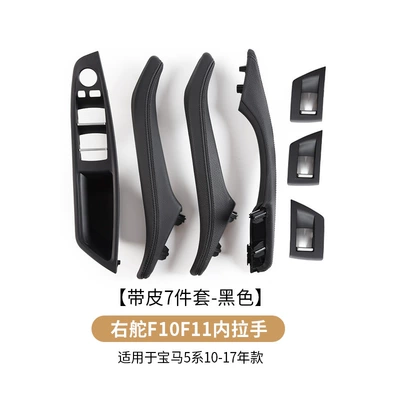 drive door inner handle armrest, Armrest, handle, handle - right-hand-drive-7-piece-set-with-leather-assembly-black