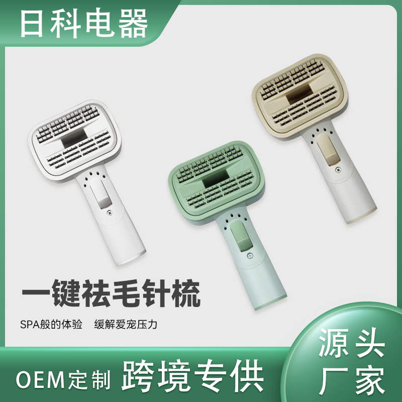 针梳.png