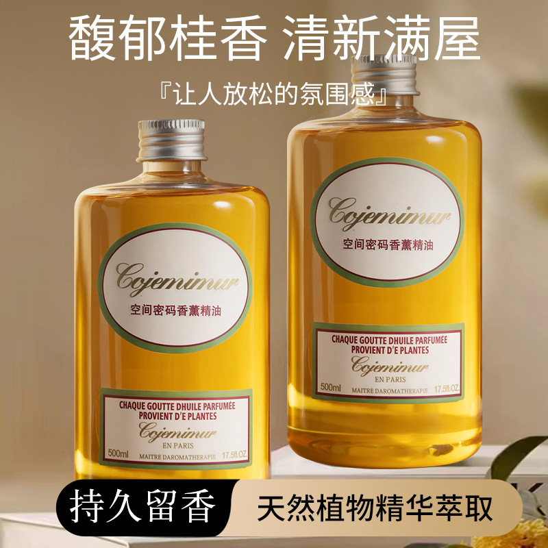 Liquido suplementario de fragancia aromática de osmanthus aromático de larga duración para dormitorios domésticos, aroma sin fuego, desodorante refrescante para habitaciones de inodoro