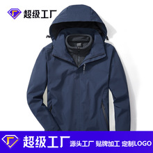 加工定制冲锋衣男女三合一冲锋衣保暖抓绒内胆户外工作服定制logo