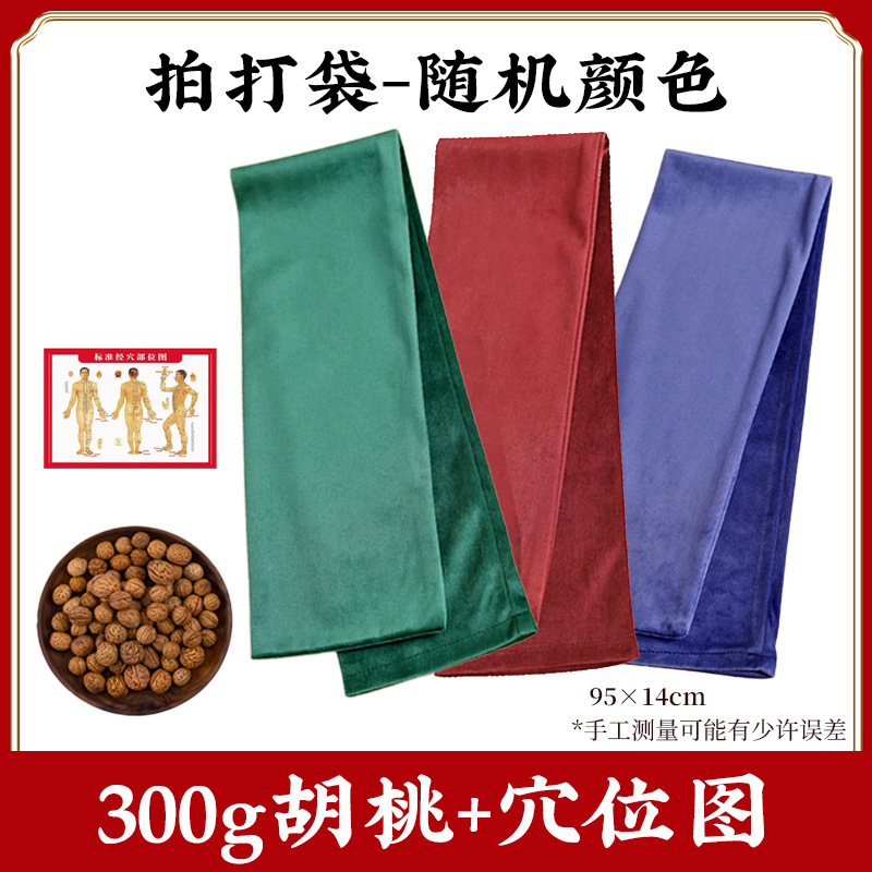 팻백 - 색상 랜덤 (호두 300g)