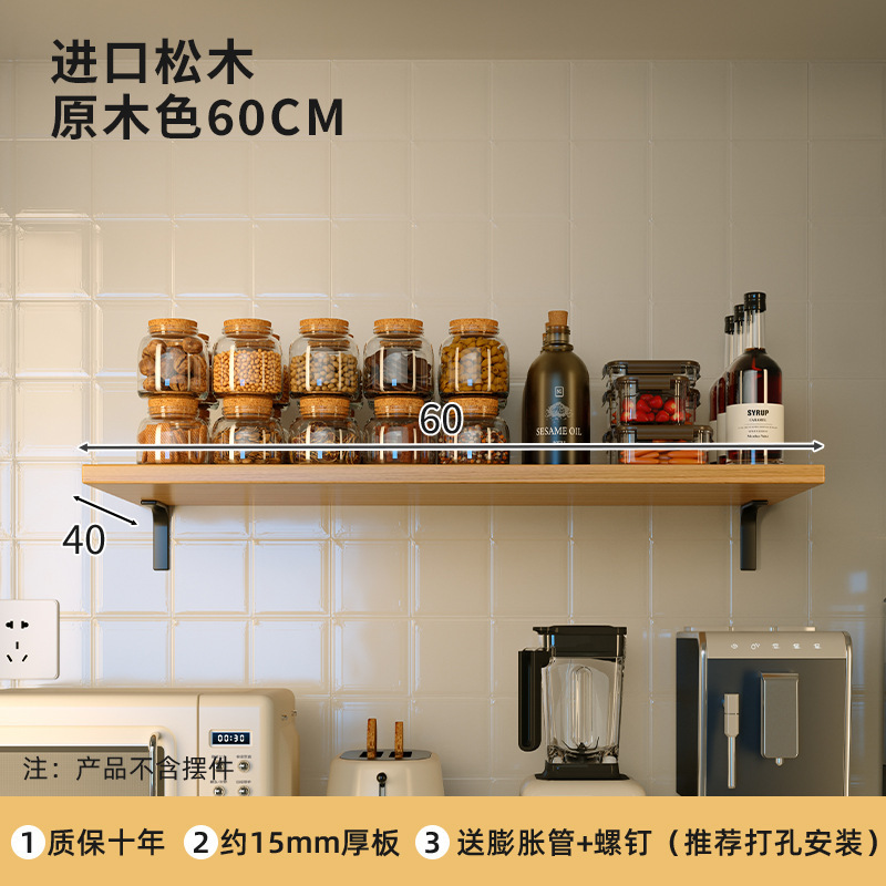 Estante de pared de cocina Estante de condimento de pared de madera maciza Tabique multifuncional de una sola palabra Estante de almacenamiento de aceite, sal, salsa y vinagre