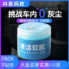 Car Magic Dust Remover Car Multifunctional Cleaning Soft Glue Keyboard Cleaning Glue Computer Cleaning Glue Cleaning Mud