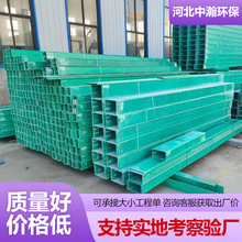 供应300*100电力配电电缆槽 大跨距玻璃钢电缆桥架走线槽