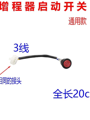 + Assembly Wire Switch – Avtomobil generatorları