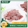 商超同款制品陈皮蜜饯