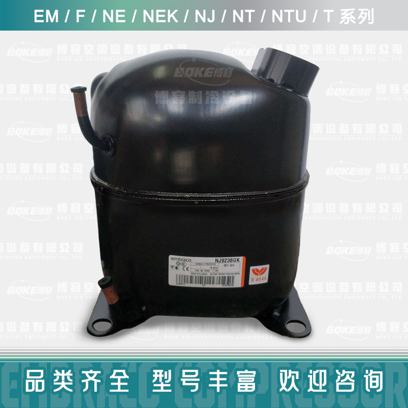 Embraco恩布拉科 FFC60BK，FFI12BX，冰箱压缩机，冰柜压缩机