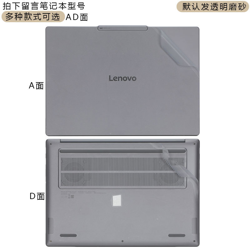 2025 Lenovo Xiaoxin Pro14GT ステッカー Pro16GT 保護フィルム 16c 透明 14c シェルフィルムに適しています。|undefined