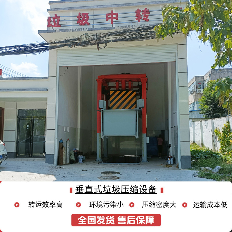 压缩式垃圾中转站 固定式垃圾周转站设备 公园垃圾转运站压缩设备