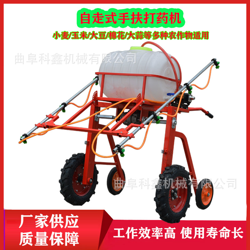 科鑫手扶自走式打药车 小麦红薯玉米杀虫喷药机 大棚蔬菜喷雾机