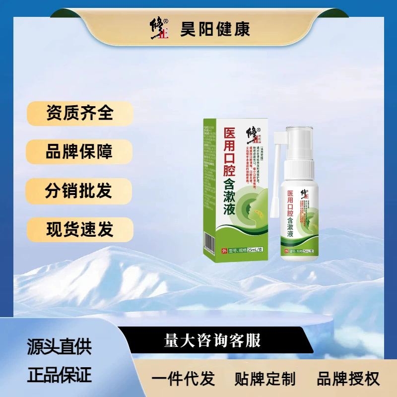 Корректирующий медицинский ополаскиватель для рта при болях в зубах, воспалениях полости рта, боли при ранениях, спрей для полости рта, спрей от язв в полости рта