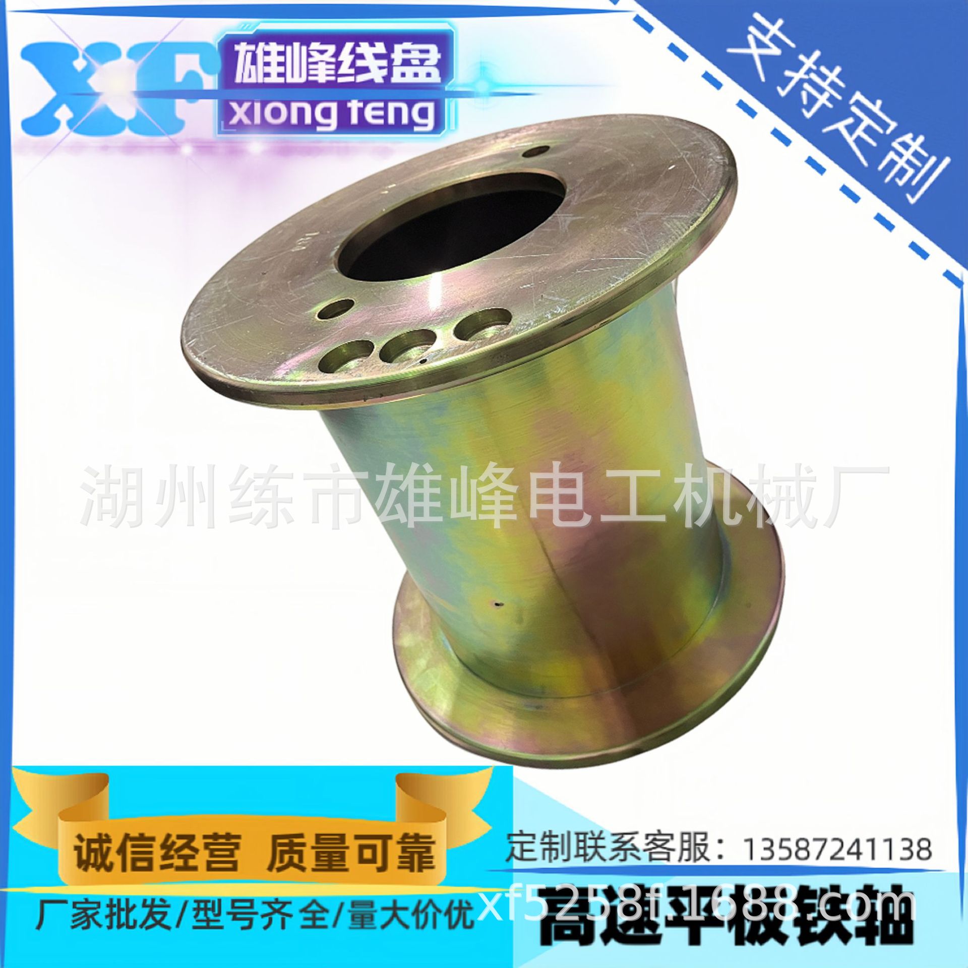 供应各种型号的高速铁线盘、拉丝机专用盘、漆包线铁轴-厂家直销