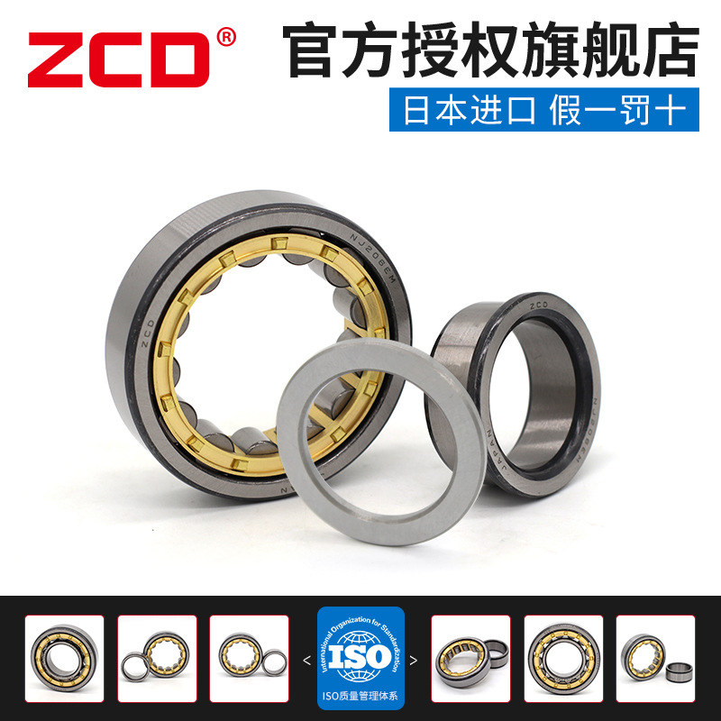 日本进口ZCD圆柱滚子轴承 NUP 415 416 417 418 419 420 EM