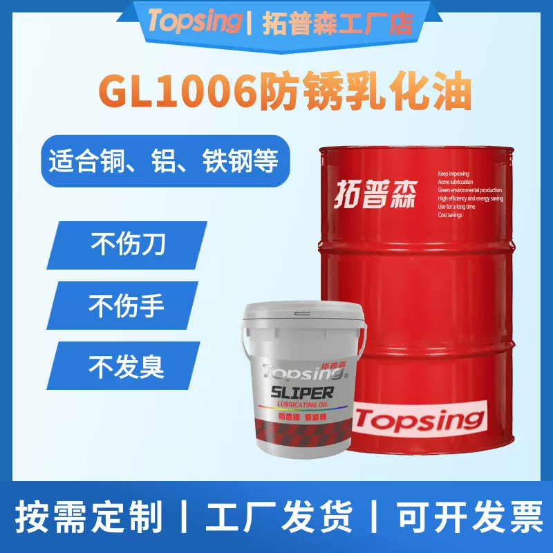 国标乳化油，不发臭切削液通用型乳化液适合多种金属材质不锈钢