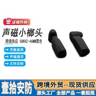Black 51mm acoustic magnetic small hammer supermarket with rope anti-theft buckle clothing anti-theft hard label 46mm mini small hammer