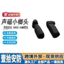 黑色51mm声磁小榔头超市带绳防盗扣服装防盗硬标签46mm迷你小榔头