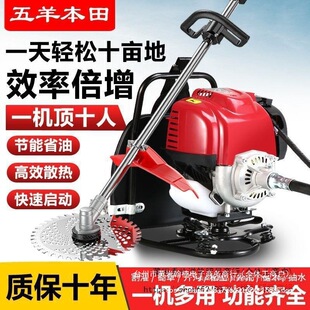Wuyang Honda Lawn Mower Backpack Small Household Multi-Functional Agricultural Harvesting and Land Reclamation Gasoline Lawn Mower