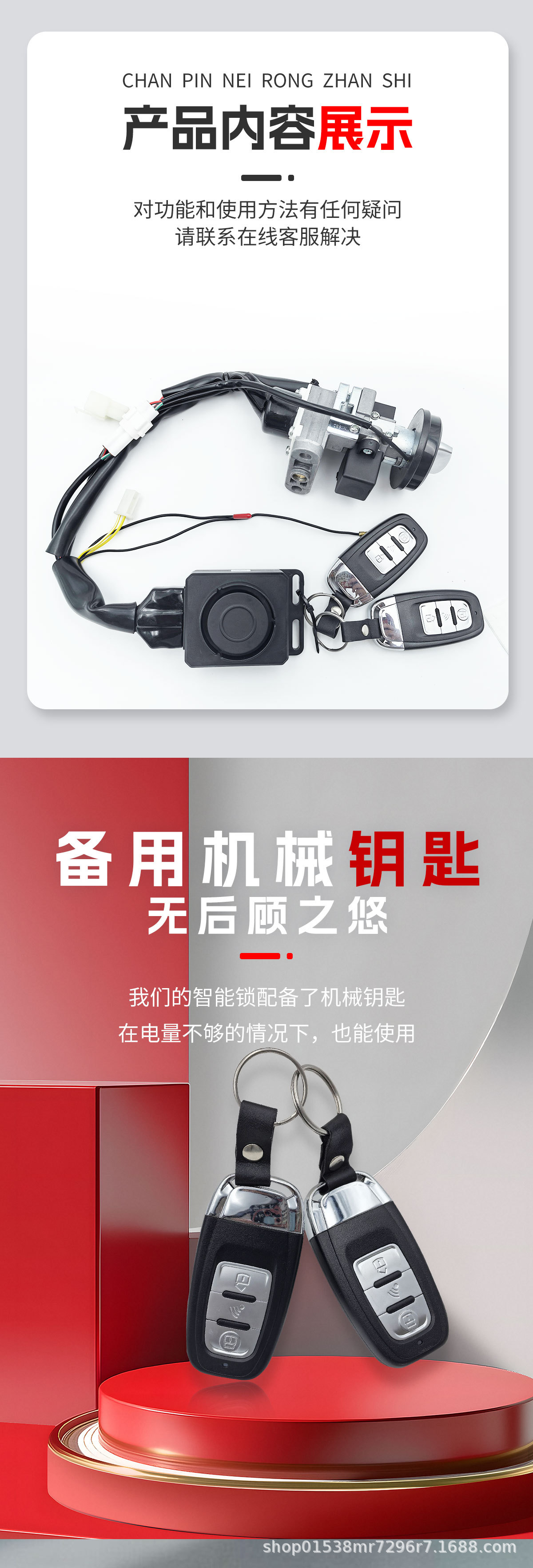 Dayang Vps125Vrs125Vrf150 Motorcycle Modified Keyless One-Button Start Bluetooth Smart Lock