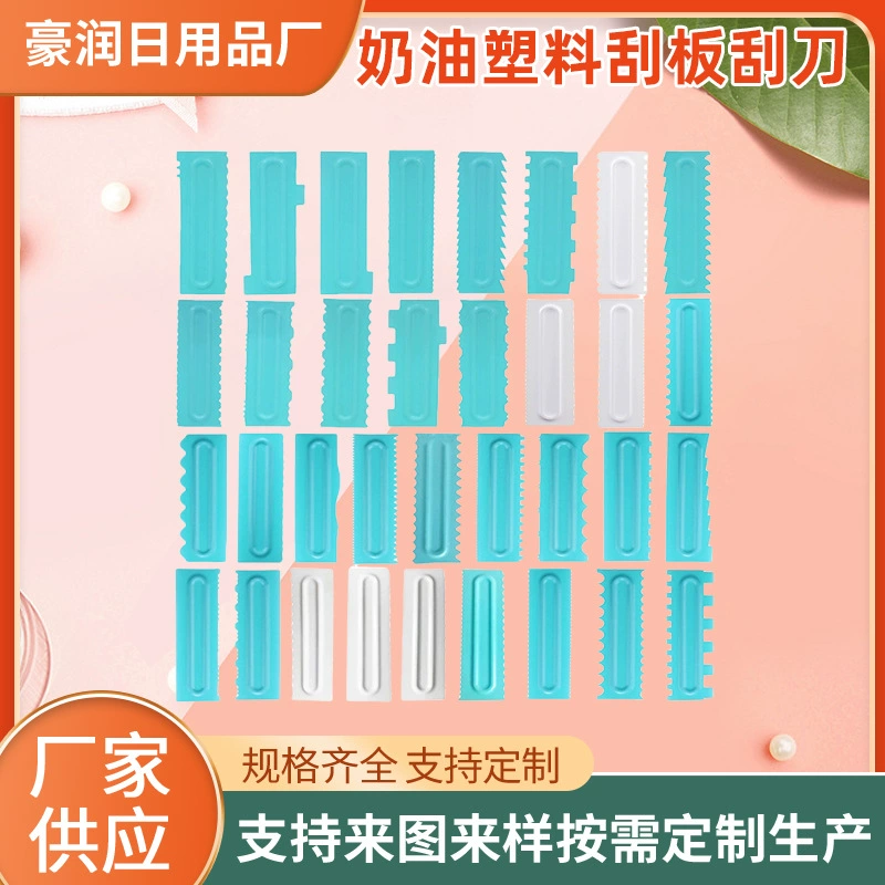 Скребок для крема, пластиковый скребок, скребок для магазина тортов, инструмент для украшения торта из мастики