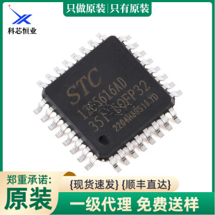 ԭ�b��Ʒ STC12C5616AD-35I-LQFP32 1T 8051΢̎������Ƭ�CоƬ