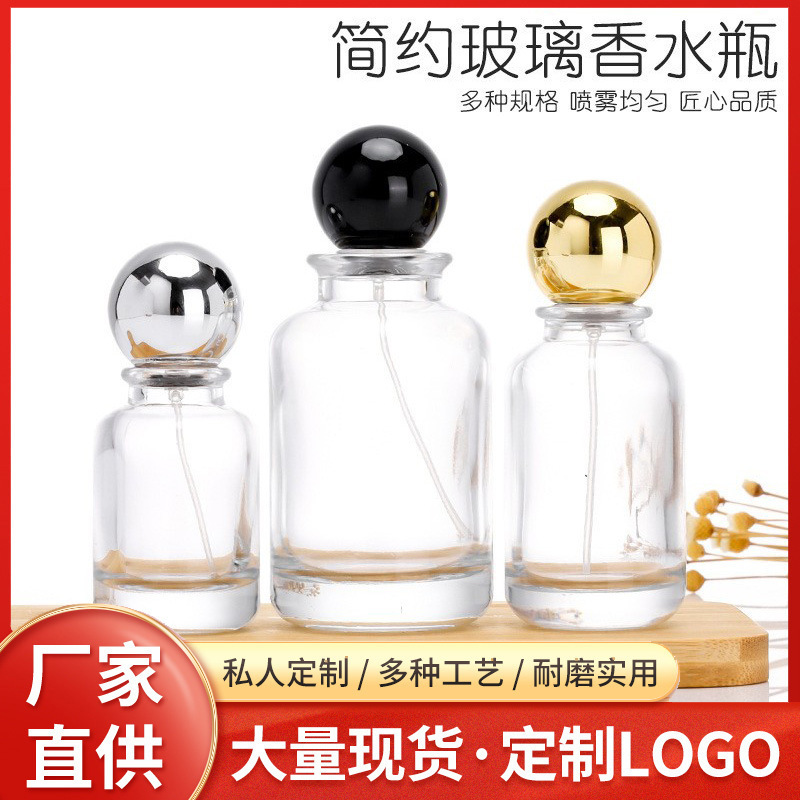 现货30ml50ml100ml透明圆柱玻璃瓶细喷雾卡口按压化妆香水瓶