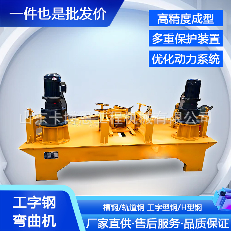 工字钢弯曲机 数控全自动钢弯拱机H型槽钢槽型轨弯曲机器