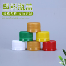 现货批发28口径高口滴胶盖含气盖啤酒瓶盖可乐盖瓶盖多种颜色可选