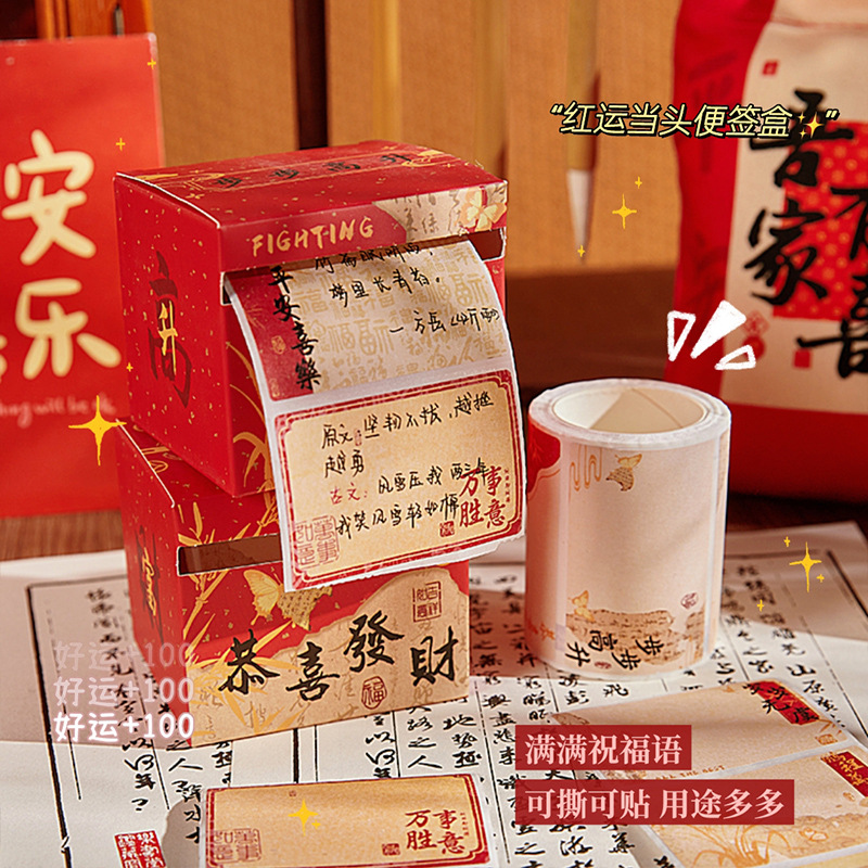 Ping An Joy Post-it, estilo extraíble, notas de preguntas incorrectas para estudiantes, notas de estilo nacional de alto valor, notas de preguntas incorrectas para estudiantes