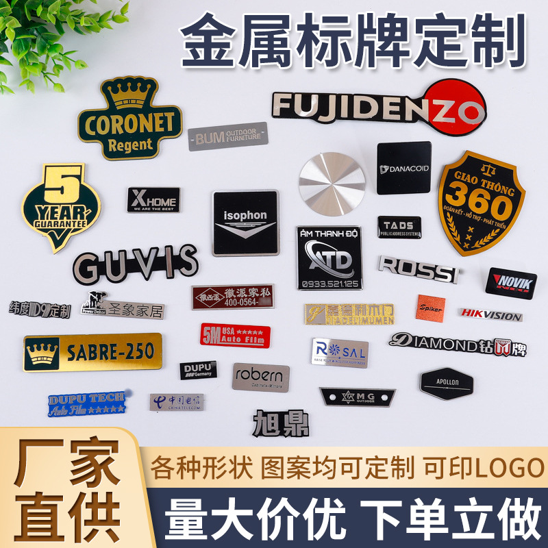 不锈钢金属标牌铝牌批发定制安全警示牌腐蚀机械设备铭牌印广告牌