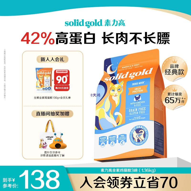 [Channel Exclusive] Cat Food Jin Suji High Protein Care Intestinal Full Price Original Imported Adult Cat Food