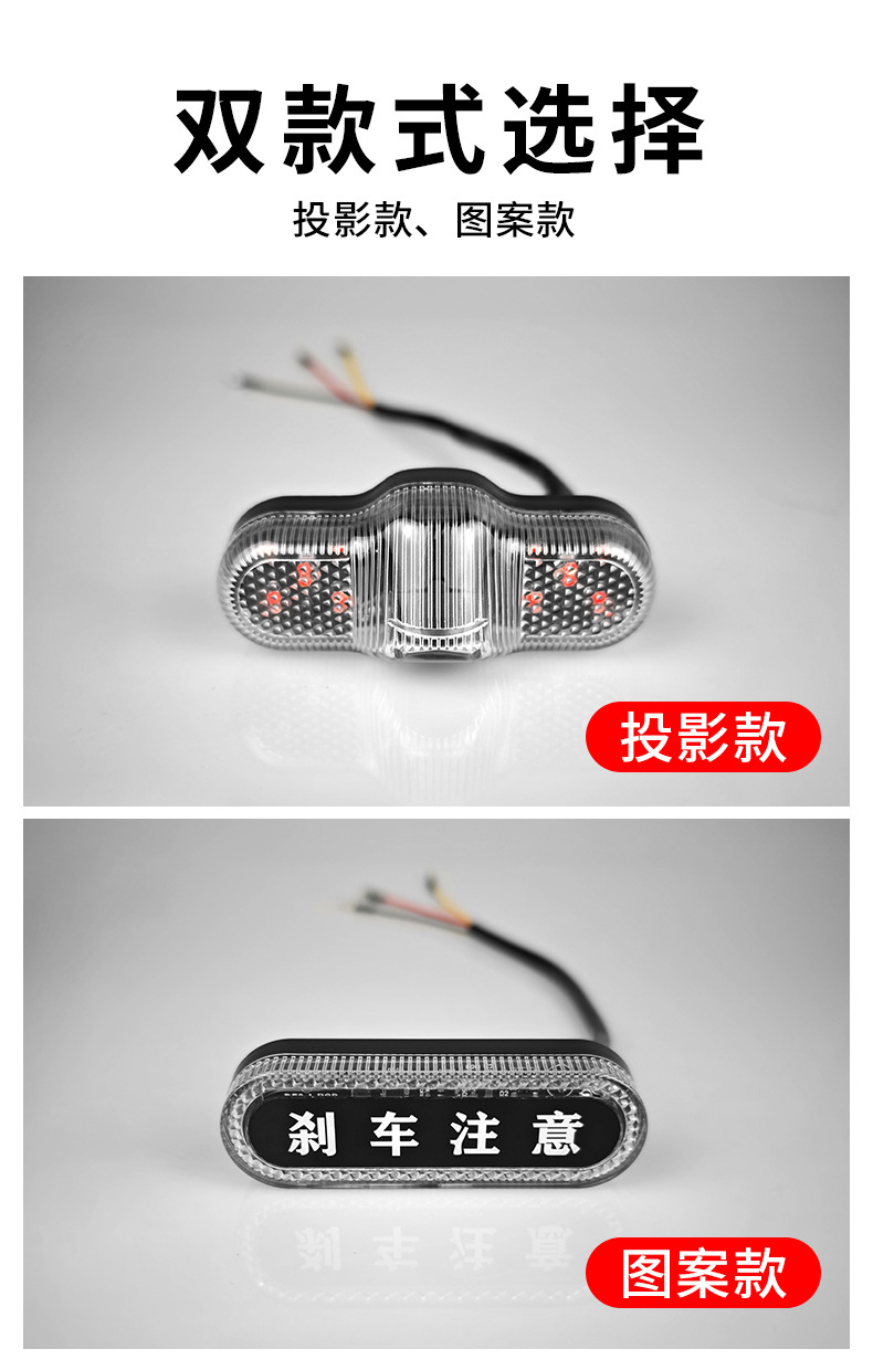 No.9 electric scooter brake projection light, flashing brake light that projects onto the ground to warn of keeping distance, modification part