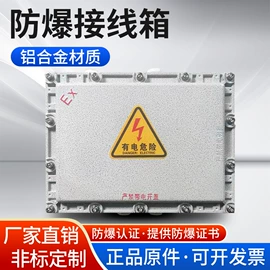 配电箱;其他防爆器材;配电柜